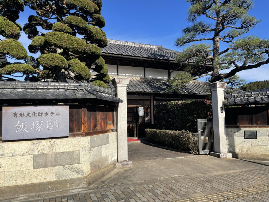 飯塚邸の外観