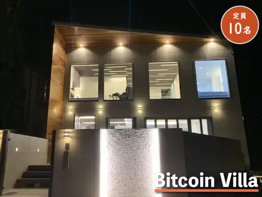 Bitcoin Villaの外観
