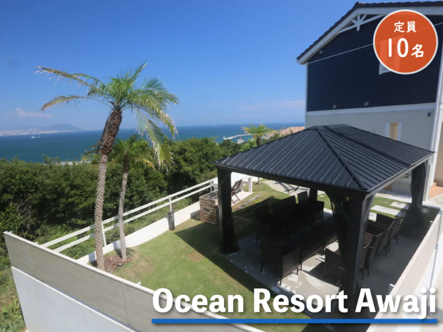 Ocean Resort Awajiの外観