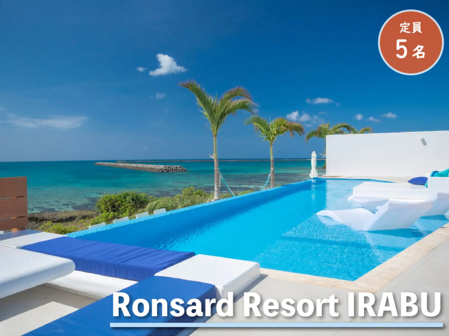 Ronsard Resort IRABUの外観