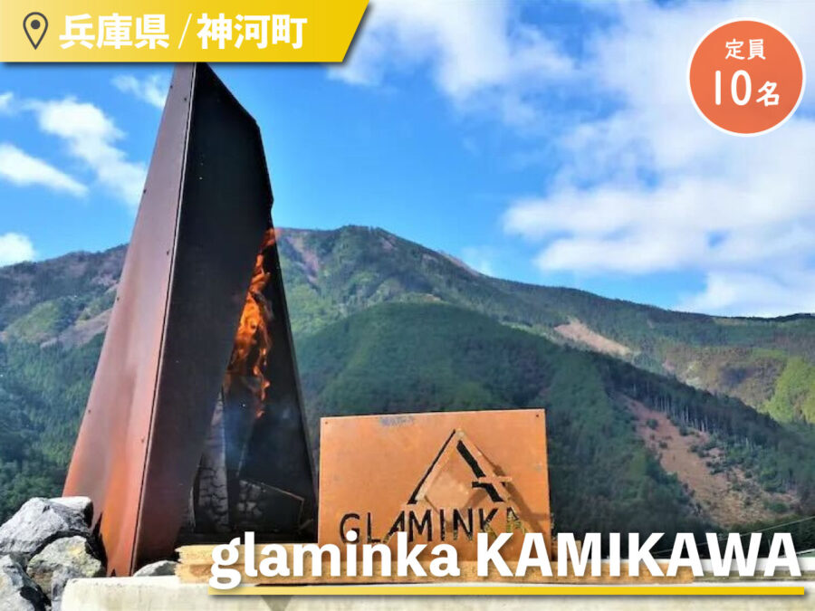 glaminka KAMIKAWAの外観