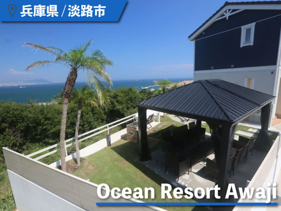 Ocean Resort Awajiの外観