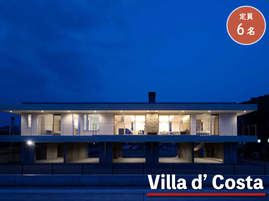 Villa d’ Costaの外観