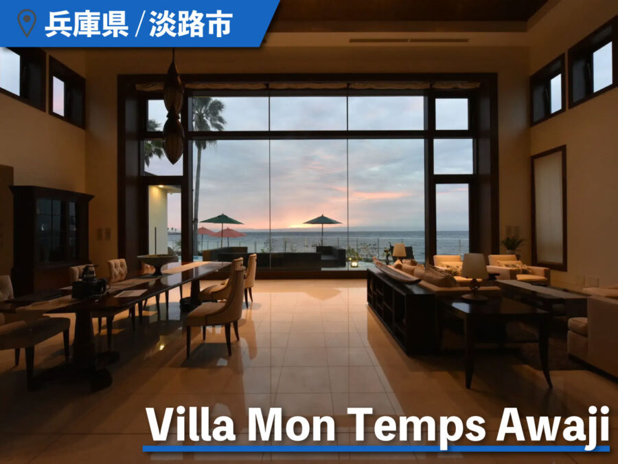 Villa Mon Temps Awajiのリビング