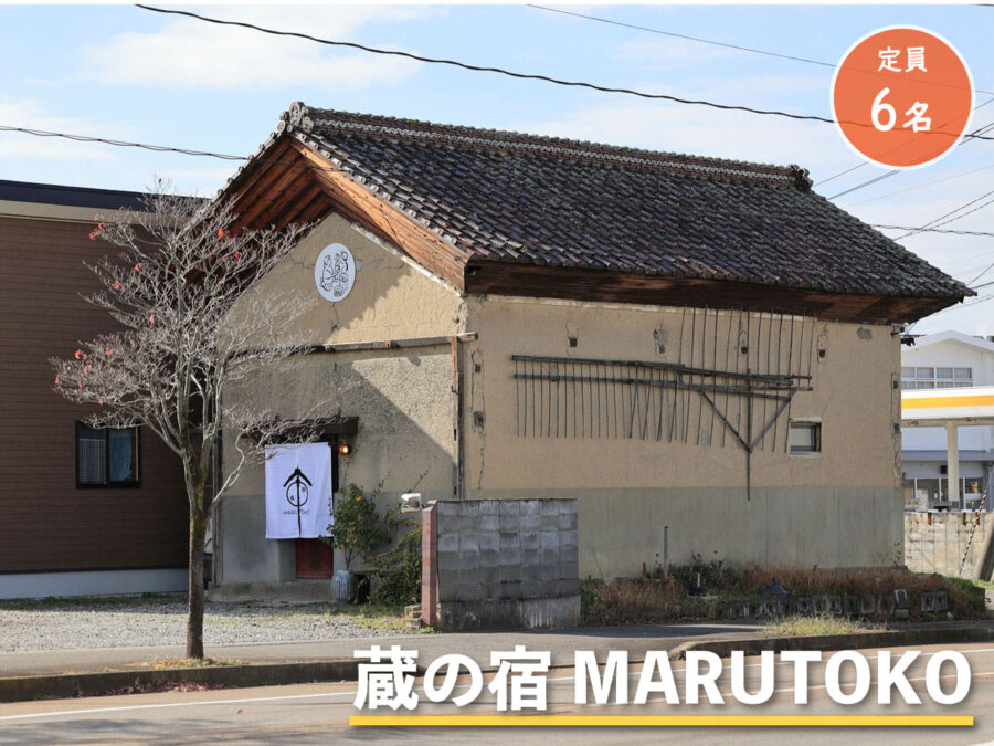 蔵の宿 MARUTOKOの外観