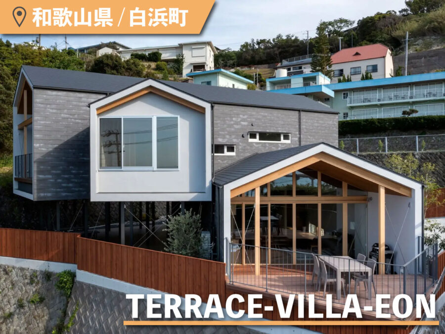 TERRACE-VILLA-EONの外観