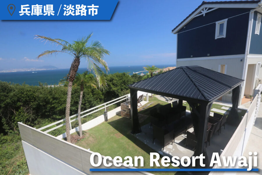 Ocean Resort Awajiの外観