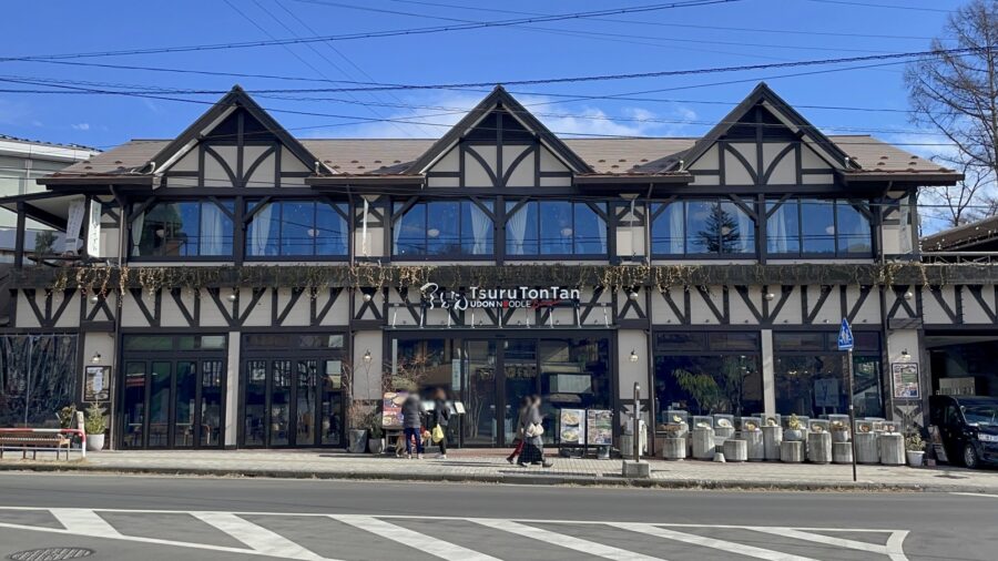 つるとんたん UDON NOODLE Brasserie 軽井沢