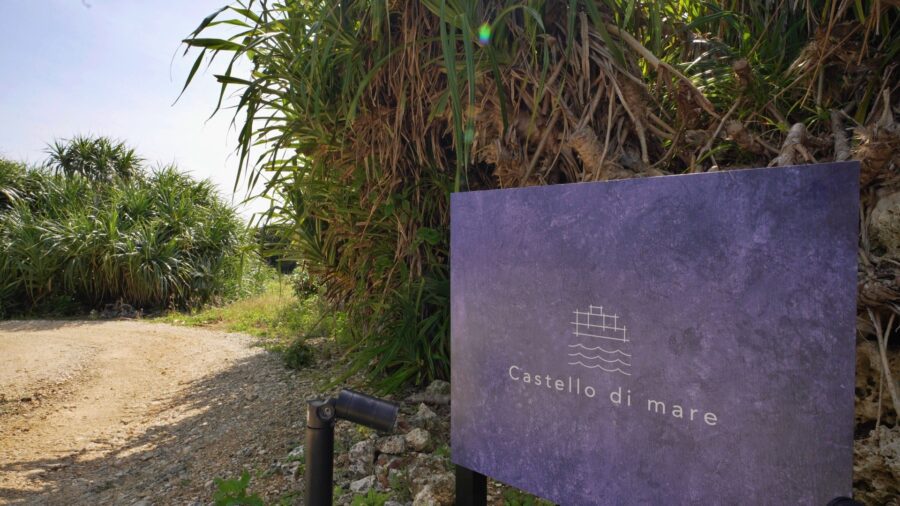 Castello di mareの看板