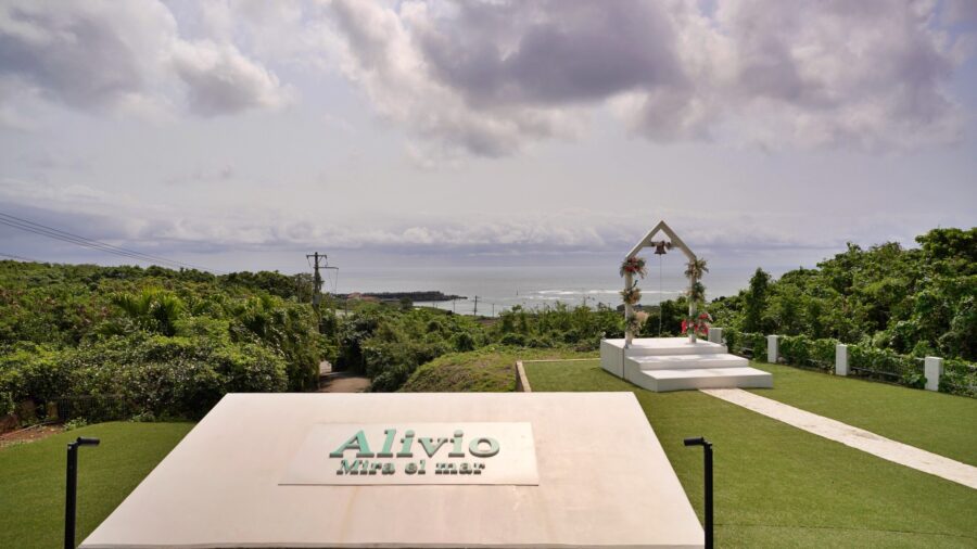 Alivio Mira el marのガーデン