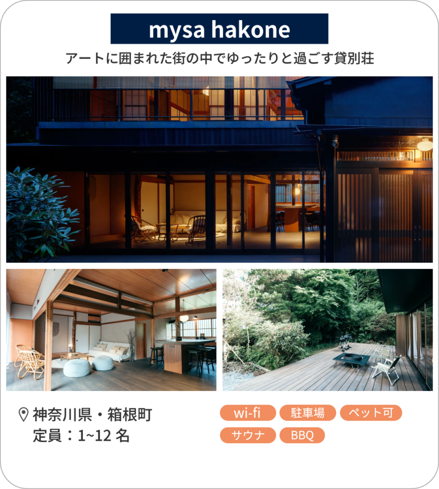 mysa hakone