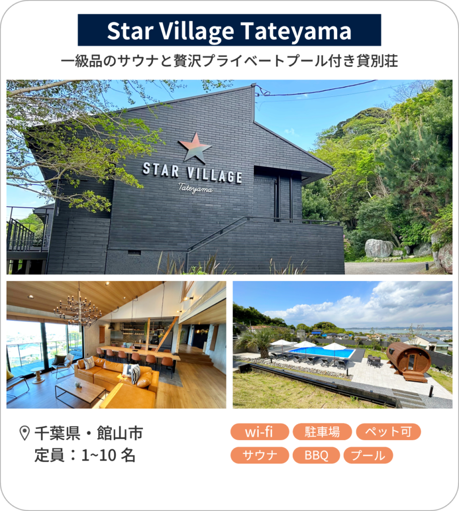 Star Village Tateyama